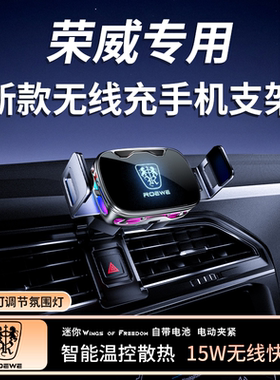 荣威RX3 RX5 i6 MAX PLUS RX8 Ei5 D7 iMAX8 专用汽车载手机支架