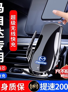 马自达3昂克赛拉阿特兹6睿翼CX4 CX5 CX8 CX30专用汽车载手机支架