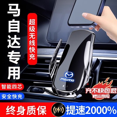 【马自达专用卡扣】手机支架