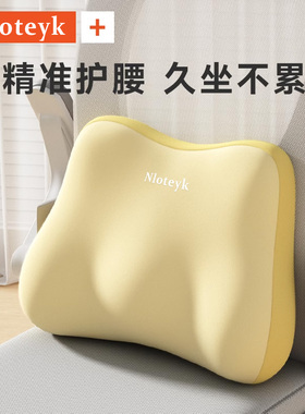 腰靠腰垫腰枕办公座椅腰部支撑工位垫护臀久坐神器椅子护腰靠背垫