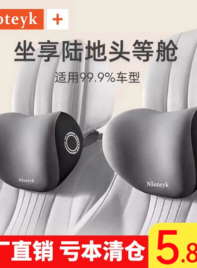 汽车头枕护颈枕腰靠背套装车载内座椅靠枕可爱车用四季通用热销榜