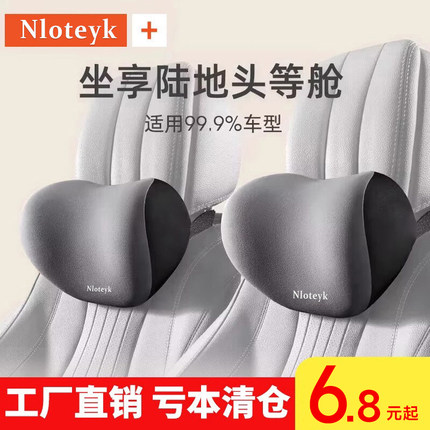 汽车头枕护颈枕腰靠背套装车载内座椅靠枕可爱车用四季通用热销榜