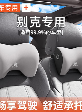 别克专用汽车头枕gl8昂科威plus艾维亚君威君越e5世纪陆尊威朗pro