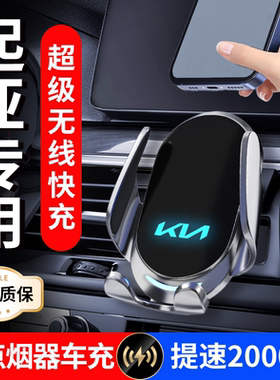 起亚K3福瑞迪智跑KX3傲跑K5凯酷KX5/1奕跑焕驰专用汽车载手机支架