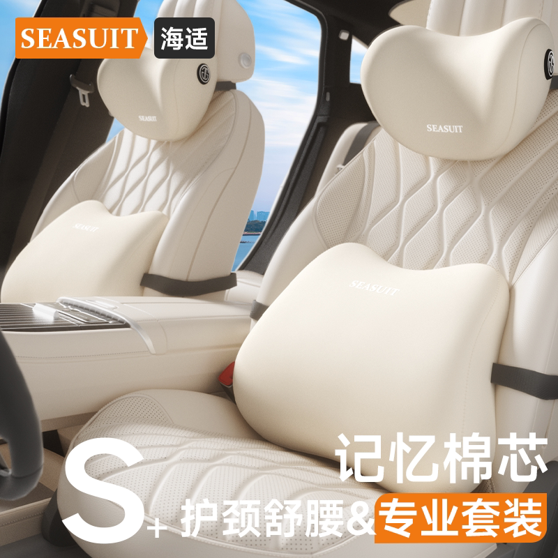 汽车头枕护颈枕车内靠枕车用车载主驾驶座椅开车腰靠套装2026新款
