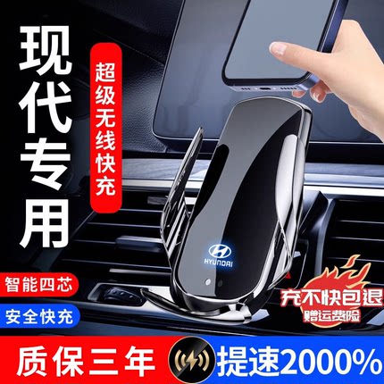 现代IX35名图伊兰特菲斯塔悦动途胜L悦纳瑞纳专用汽车载手机支架