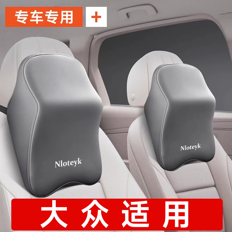 【适用于大众】汽车头枕腰靠