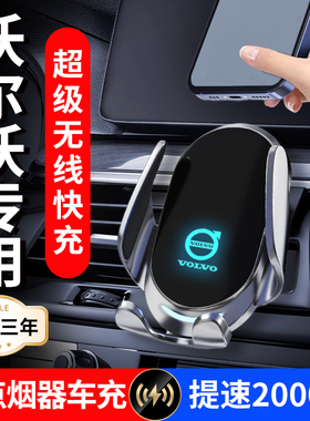 沃尔沃S60 S90 XC60 XC40 XC90专用车载手机支架汽车内饰导航用品