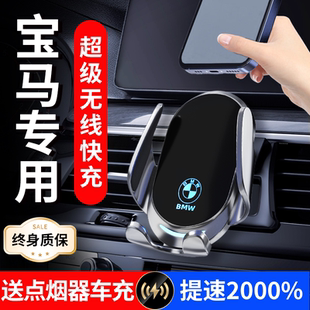 宝马mini/5系3系2系1系7系X1X2X3X4X5X6X7/ix3专用汽车载手机支架