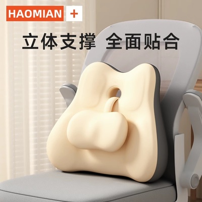 【新品推荐】专业办公室腰靠坐垫