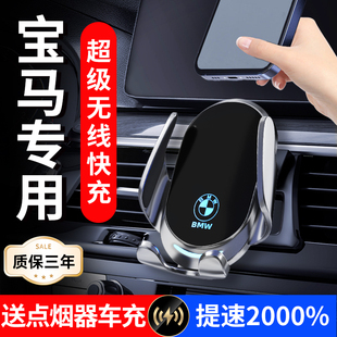 宝马mini/5系3系2系1系7系X1X2X3X4X5X6X7/ix3专用汽车载手机支架