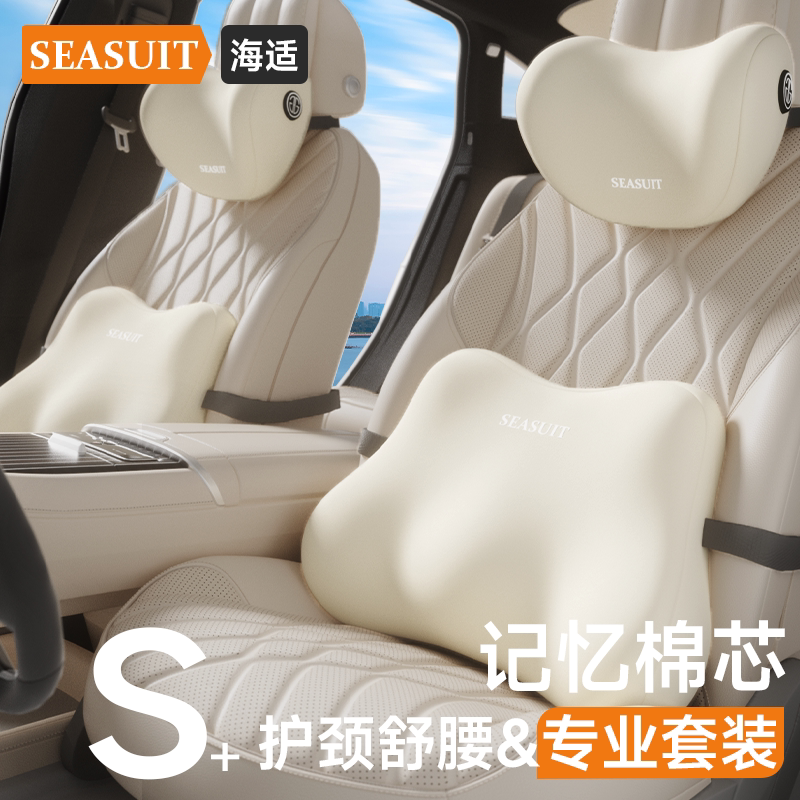 汽车头枕护颈枕车内靠枕车用车载主驾驶座椅开车腰靠套装2026新款