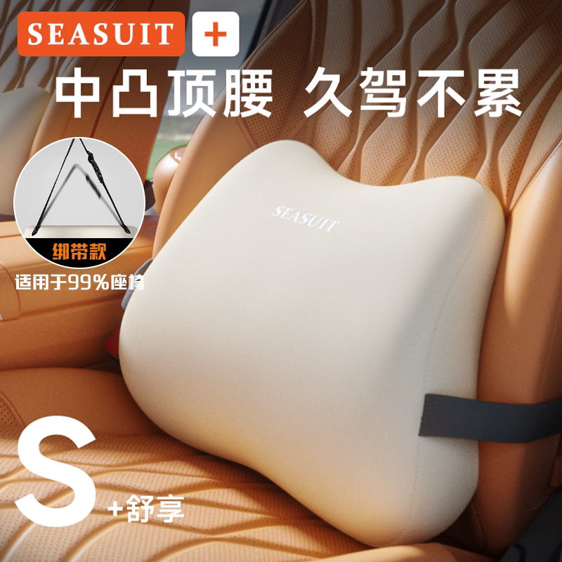 汽车腰靠头枕开车护腰神器车载靠背垫主驾驶座椅腰垫腰托司机久坐