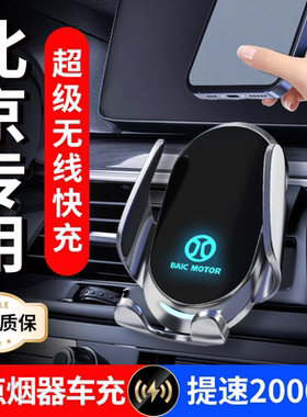 北京BJ40专用汽车载手机支架北汽新能源EU5/U5/幻速S3/S6/H3F威旺