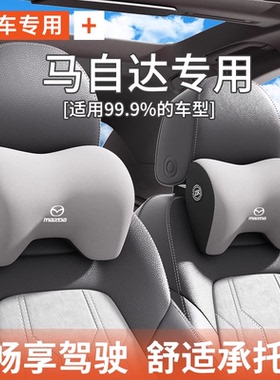 马自达汽车头枕护颈枕cx4cx5马3/昂克赛拉车载靠枕阿特兹座椅颈枕