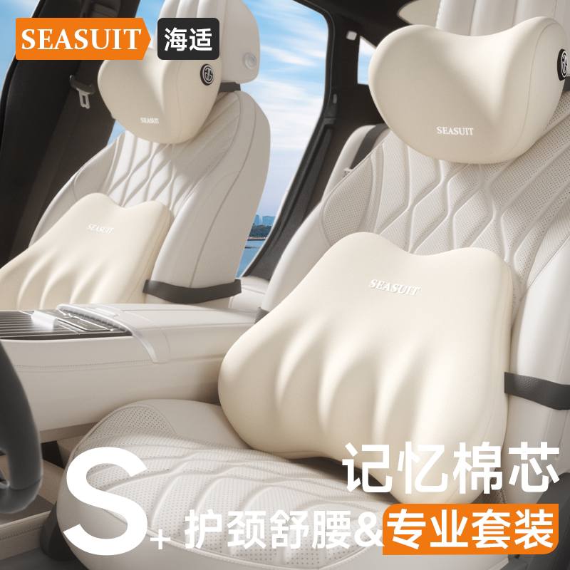 汽车头枕护颈枕车内靠枕车用车载主驾驶座椅开车腰靠套装2026新款