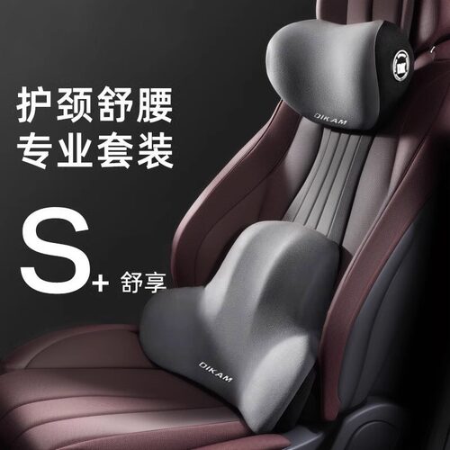 【全网爆款】汽车记忆棉头枕腰靠