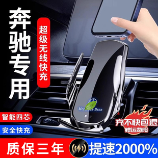 奔驰GLC260/300L/GLB/GLA200/GLE/GLS/GLK/CLA专用汽车载手机支架
