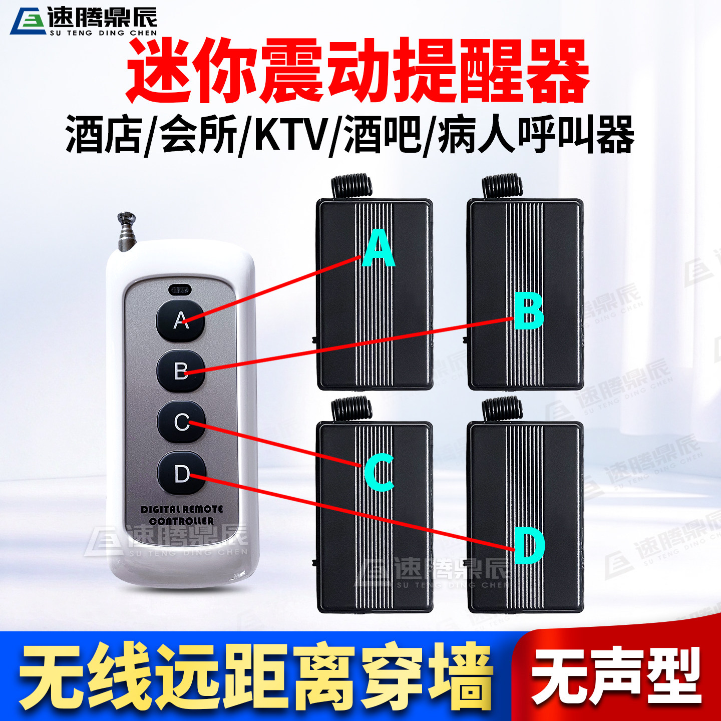 1000米无线遥控拖四震动器超小型振动提醒器老人医院餐厅无声感应