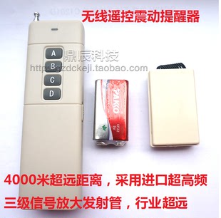 3000-4000米远距离1-4震无线遥控振动提醒器 无声震动器长按长振
