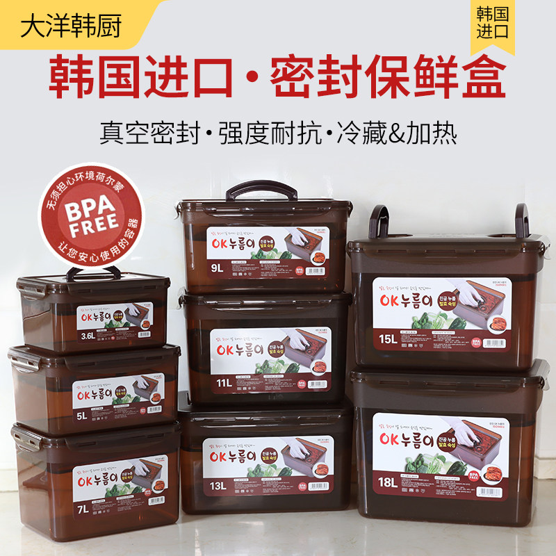 韩国进口保鲜盒泡菜盒密封塑料长方形大容量冰箱带盖储物盒带提手,餐饮具,保鲜盒,淘宝优惠券,粉丝福利购,淘宝优惠卷