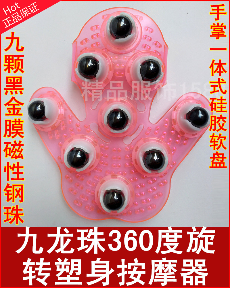威阳九龙珠按摩刷改善循环通经络
