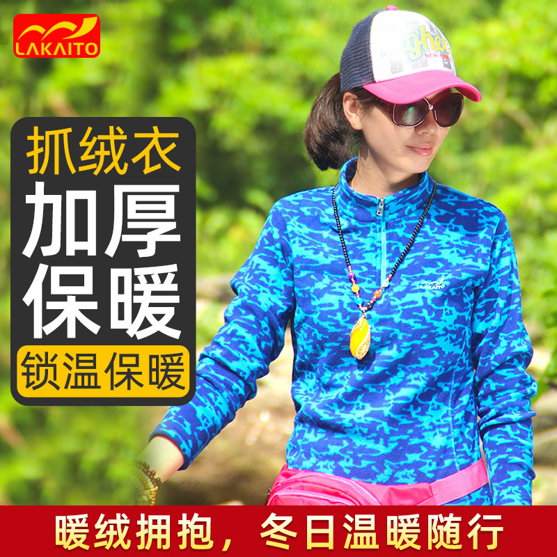【断码清仓】迷彩保暖抓绒衣