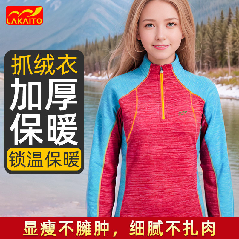 抓绒衣女士贴身立领半拉链户外跑步套头卫衣内搭打底衫摇粒绒上衣,户外/登山/野营/旅行用品,抓绒衣,淘宝优惠券,粉丝福利购,淘宝优惠卷