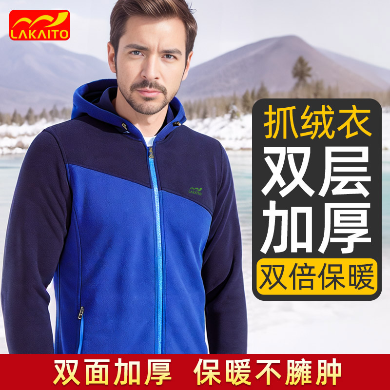 双层加厚摇粒绒外套男式冬季加绒带帽双面柔软户外登山运动抓绒衣