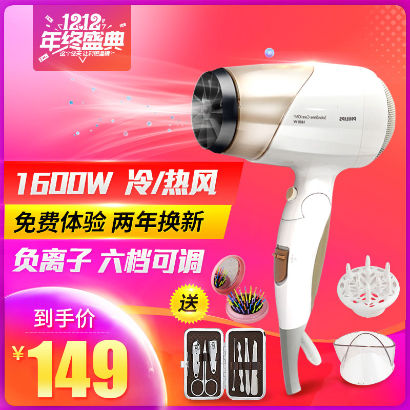 ·ÉÀûÆÖµç´µ·ç»úHP8203¸ºÀë×ÓÀäÈÈ·ç´ó¹¦ÂÊ´µ·çͲºãμÒÓÃÕÛµþËÞÉá