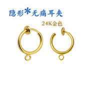 隐形耳夹弹簧耳夹无耳洞耳夹耳环 有吊耳夹 diy耳饰材料黄铜耳夹