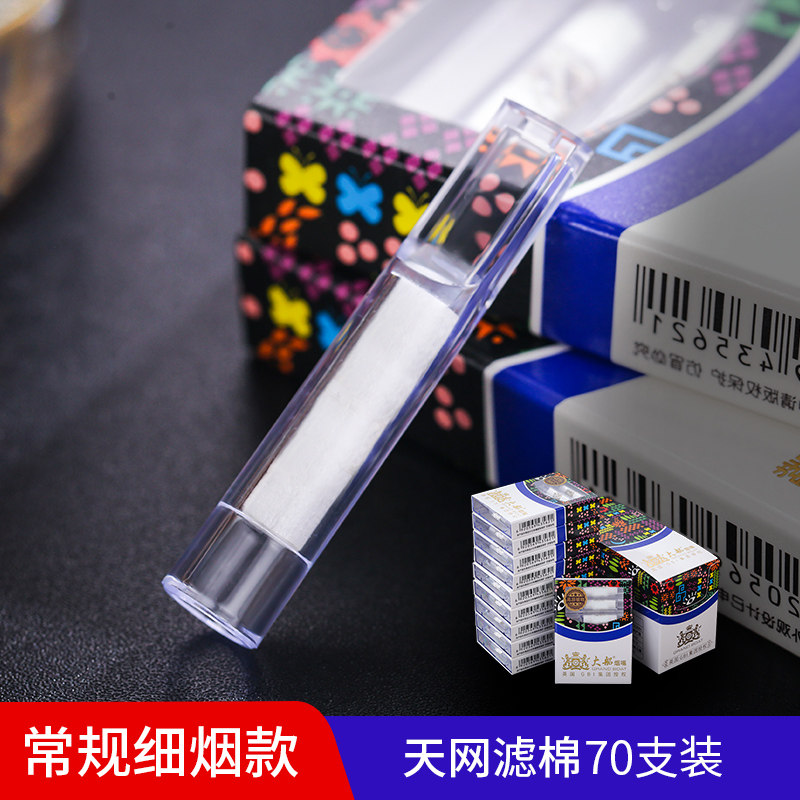 纯植物过滤烟嘴多种口味