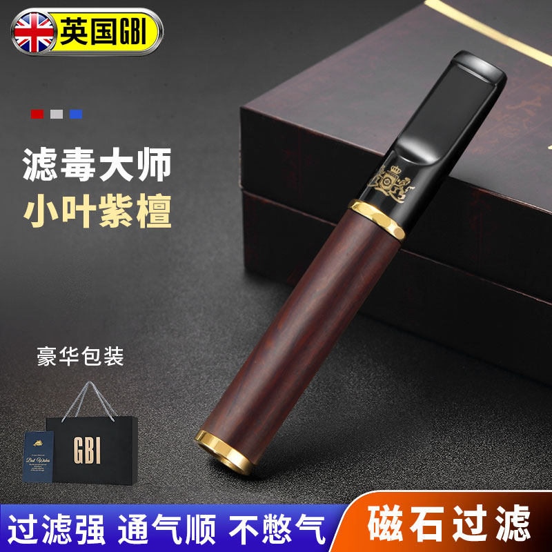 小叶紫檀烟嘴过滤器循环型可清洗男士实木四重粗细两用木质过滤嘴