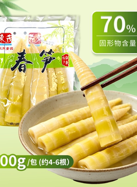 杭州特产东茂清水春笋