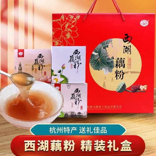 万事隆600g组合口味藕粉礼盒装