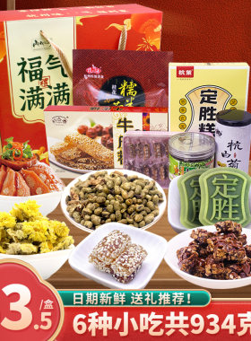 杭州特产糕点零食大礼盒