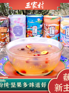 正品三家村早餐每日藕粉