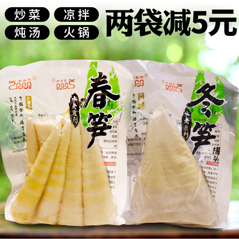 杭州富春龙500克水煮春笋冬笋火锅凉拌菜预制菜商用竹笋尖真空