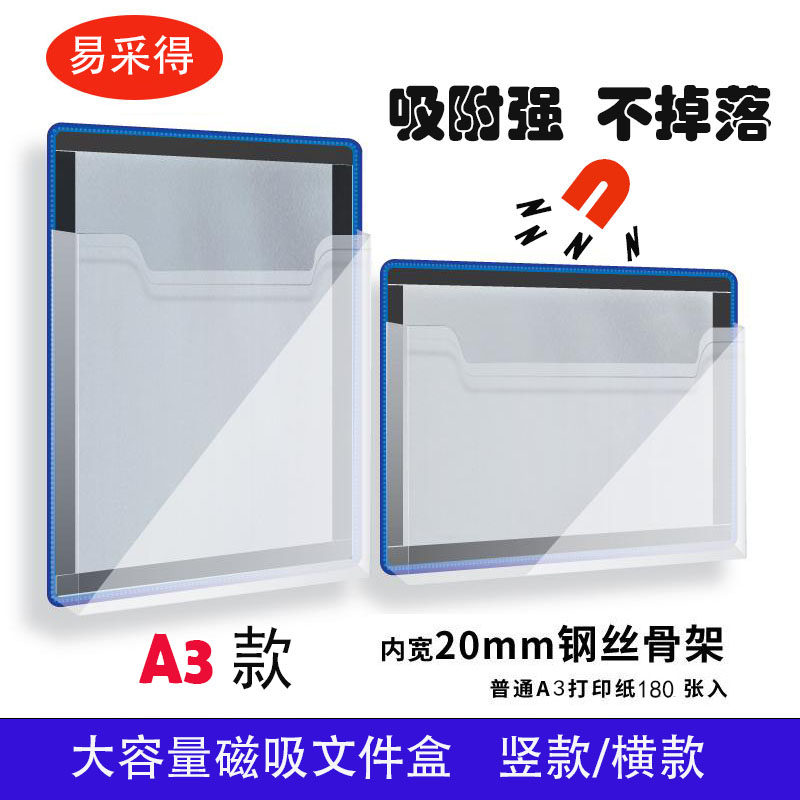 A3磁吸文件袋加厚磁吸文件盒壁挂PVC透明资料盒工厂表单点检袋横竖版车间办公室资料文件收纳盒
