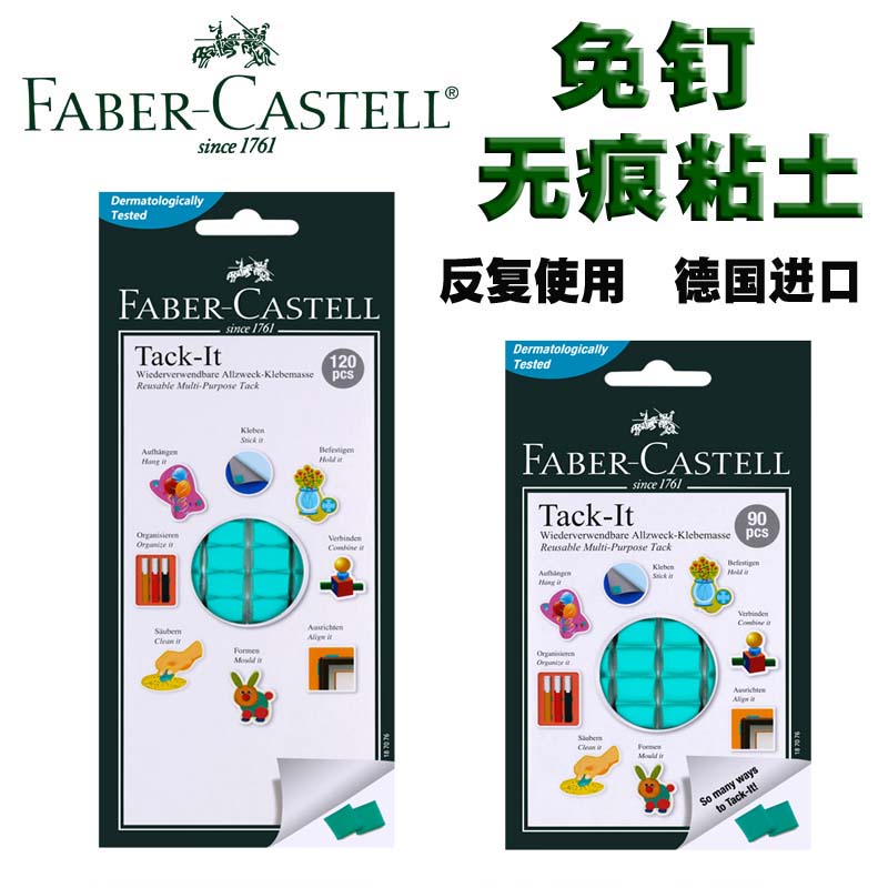 照片墙海报黏土车载气球免钉胶