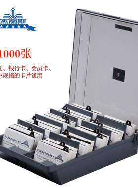杰丽斯大容量名片盒868 两联名片盒1000张双排批量分类整理名片卡片银行卡会员卡收纳
