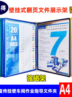 a4磁性20页吸附金属货架文件夹