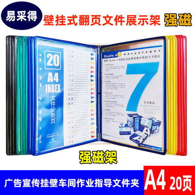 a4磁性20页吸附金属货架文件夹