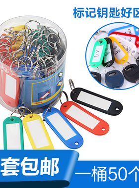 钥匙牌塑料号码牌钥匙盘可标记吊牌挂牌数字牌房产中介宾馆旅馆钥匙圈环标签分类牌锁匙牌物业汽车钥匙标识牌