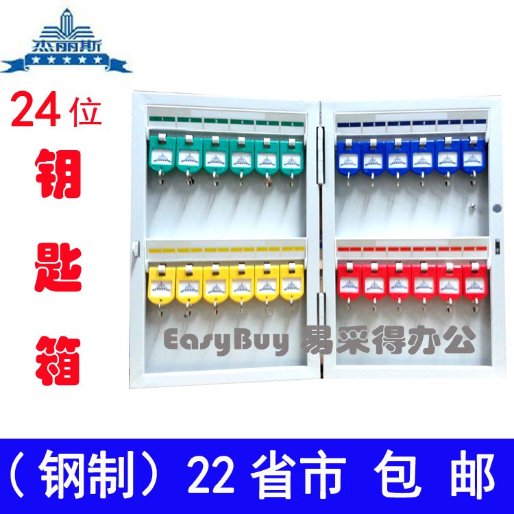 钢制钥匙箱 坚固耐用 做工精细