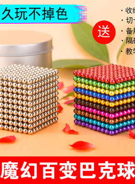 魔力巴克球1000颗磁粒珠子5mm夜光八克球益智解压磁力磁铁成人魔方玩具