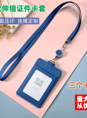 多功能伸缩金属布纹身份展会卡套
