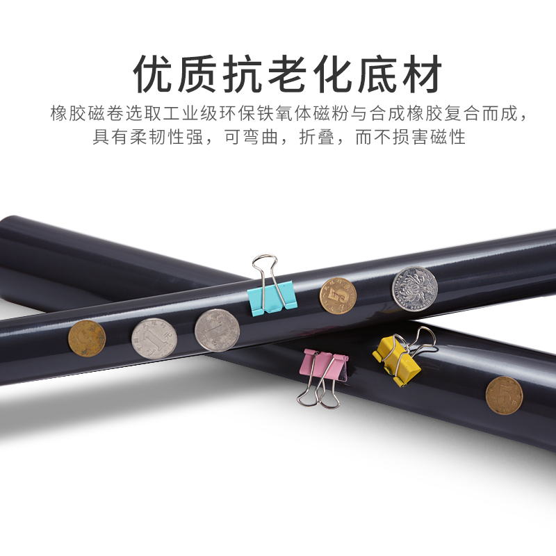 软磁片教学橡胶磁片磁力贴教具软磁铁贴片磁性贴广告车贴薄吸铁石