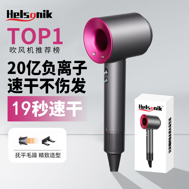 高速电吹风机家用负离子护发速干大风力宿舍用学生静音风筒华强北