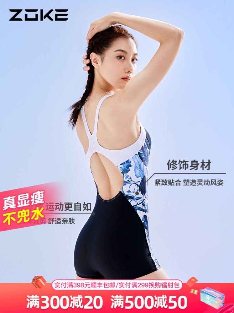 连体专业速干游泳衣Zoke/洲克